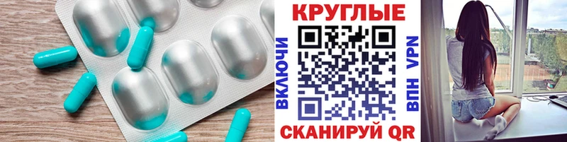 ЭКСТАЗИ круглые Сыктывкар