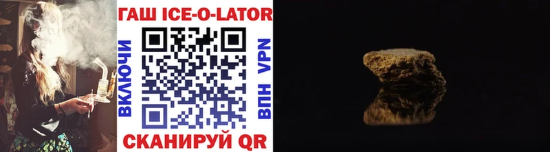 ГАШИШ Ice-O-Lator Сыктывкар