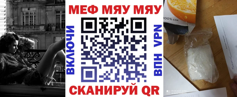 МЯУ-МЯУ mephedrone Сыктывкар