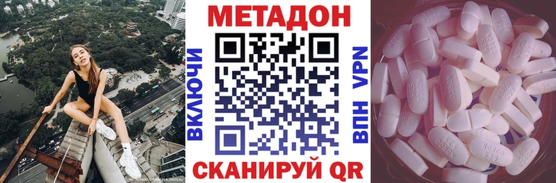 Метадон methadone  кракен маркетплейс  Сыктывкар 